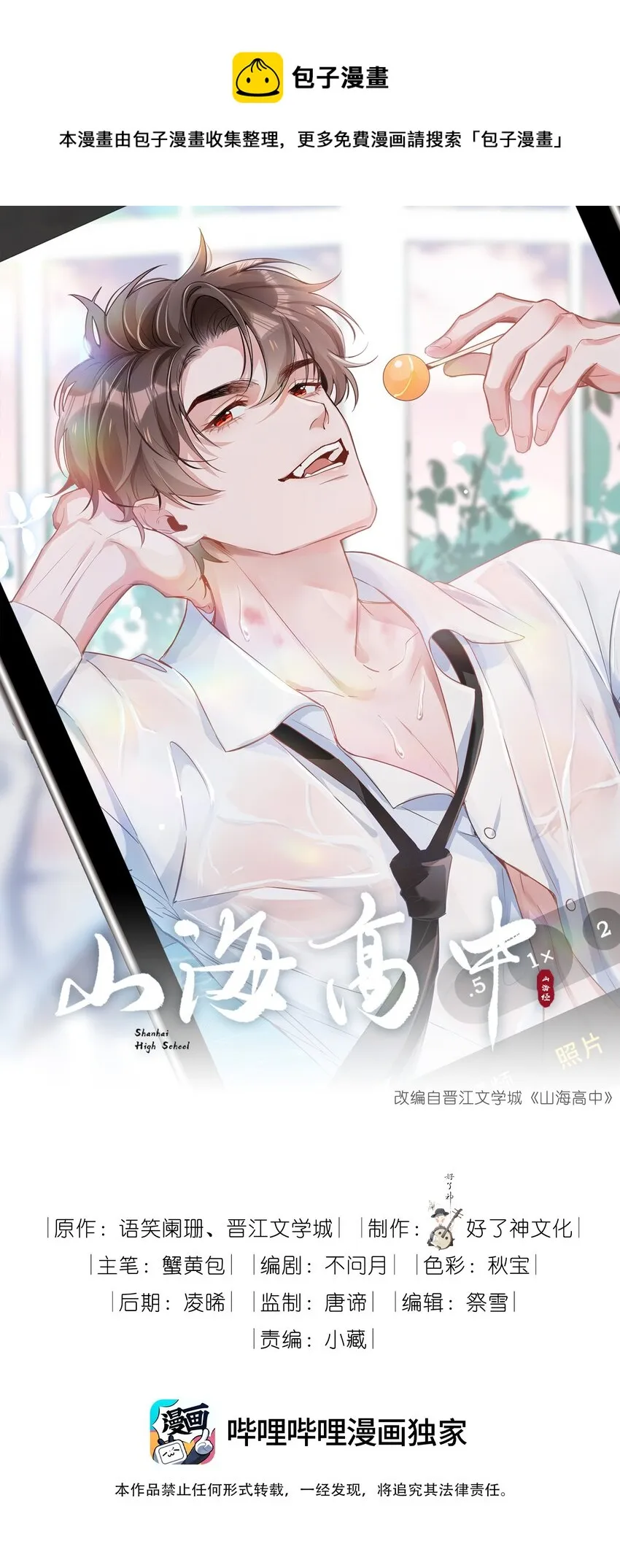 041 闹别扭二人组 第1页