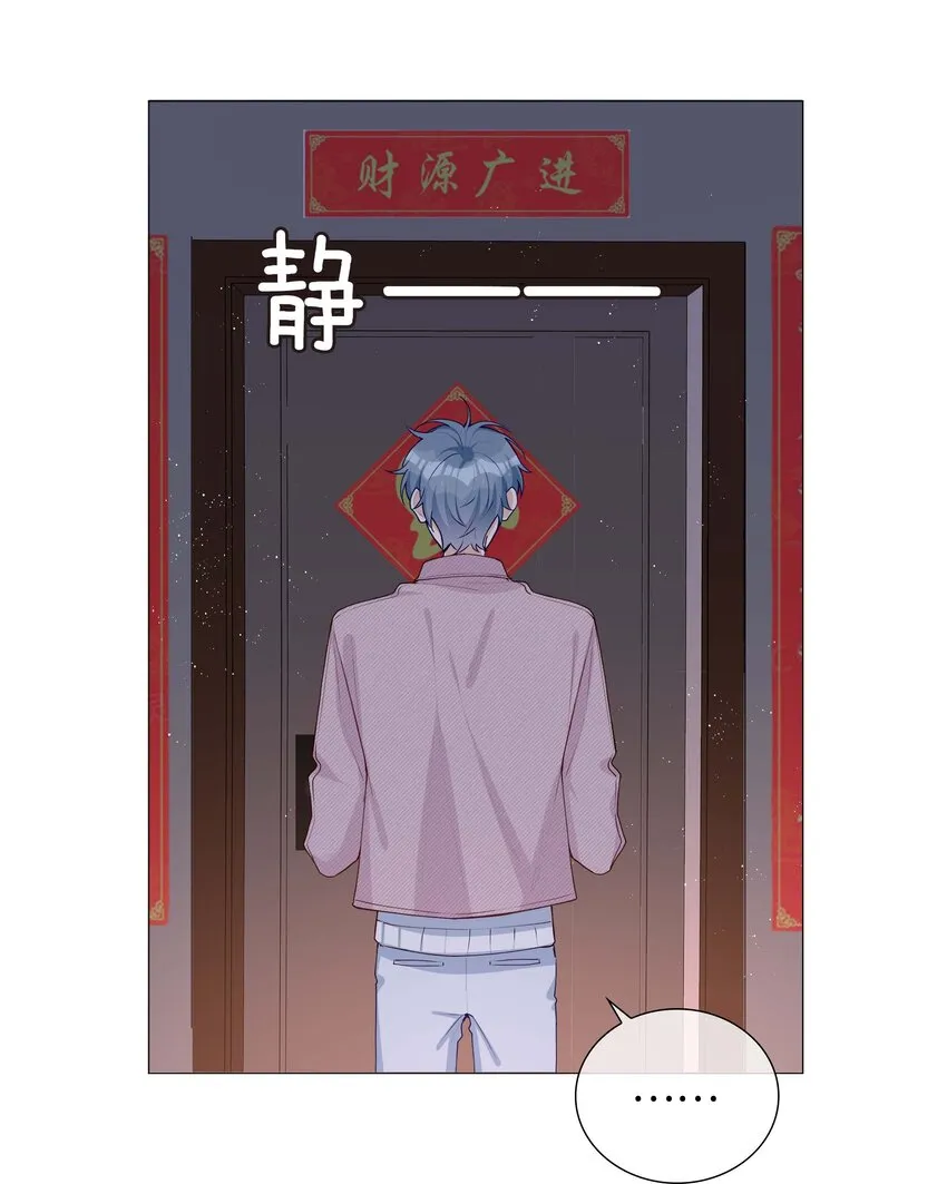 041 闹别扭二人组 第3页