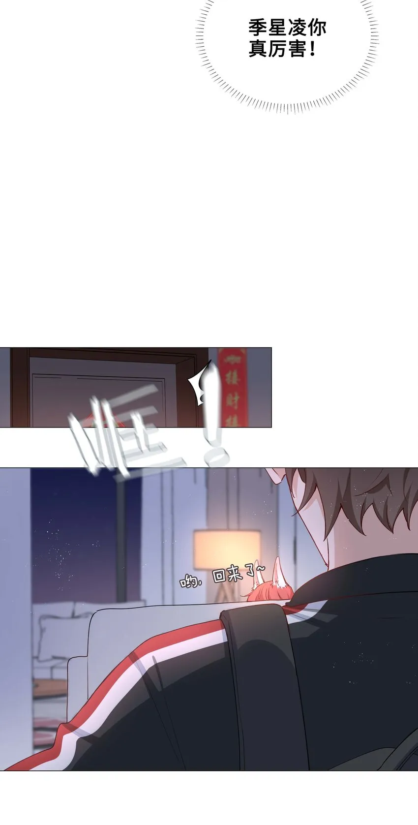 041 闹别扭二人组 第5页