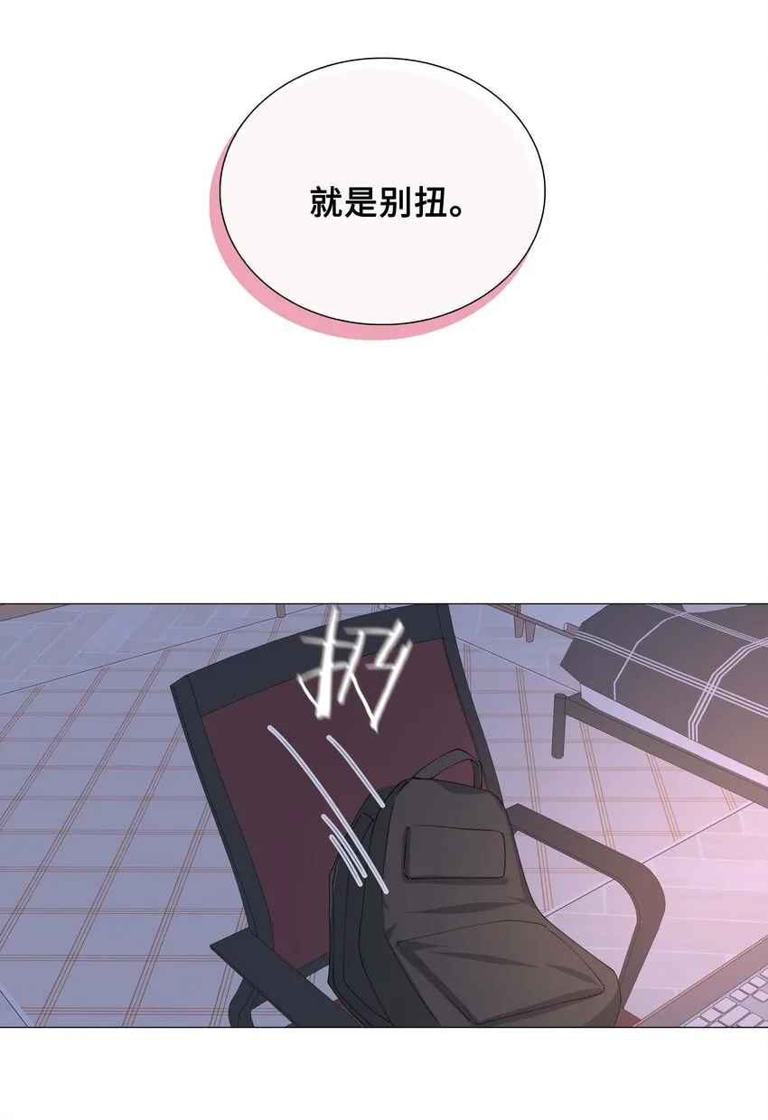 041 闹别扭二人组 第9页