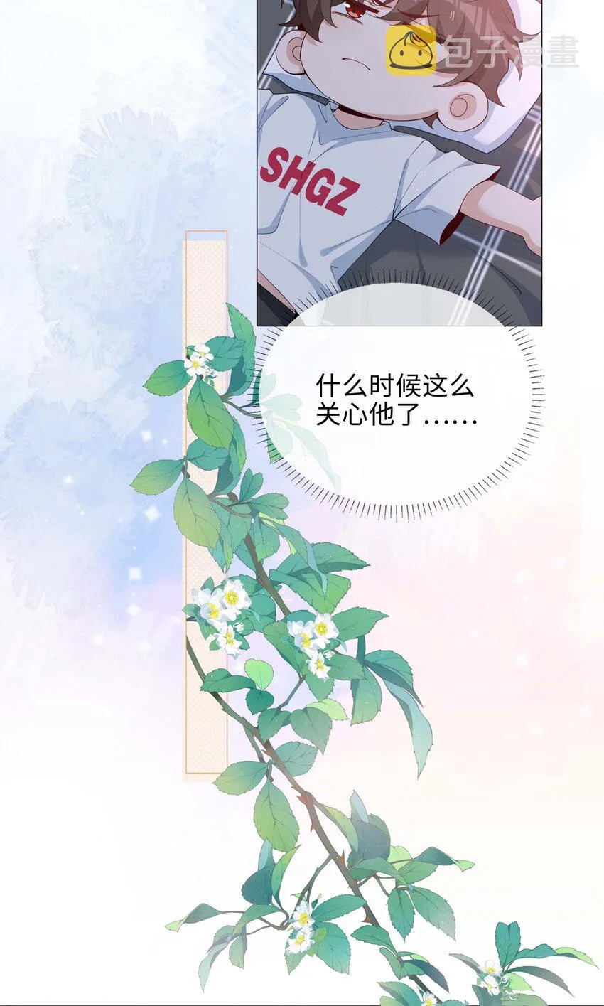 041 闹别扭二人组 第12页
