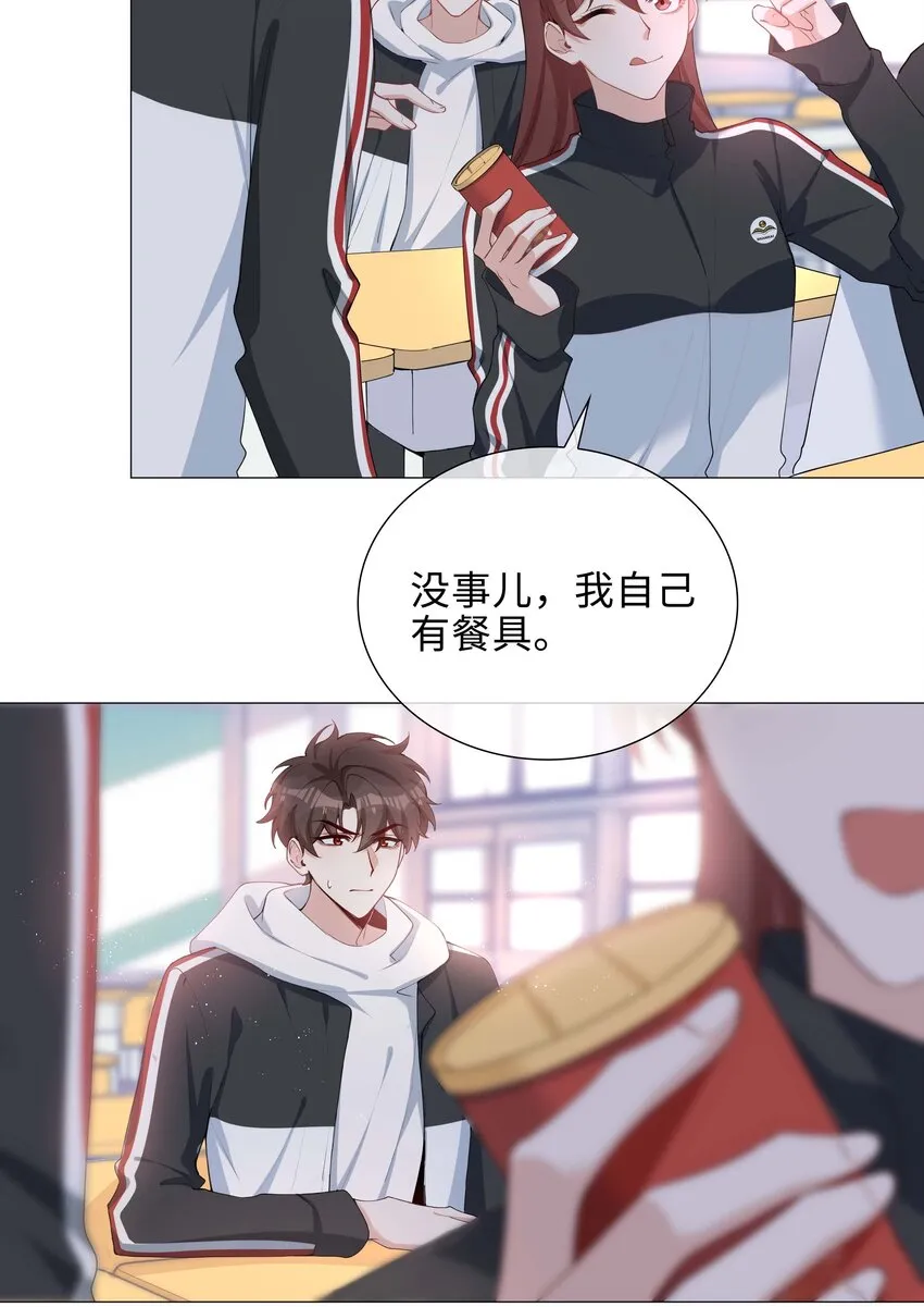 041 闹别扭二人组 第14页