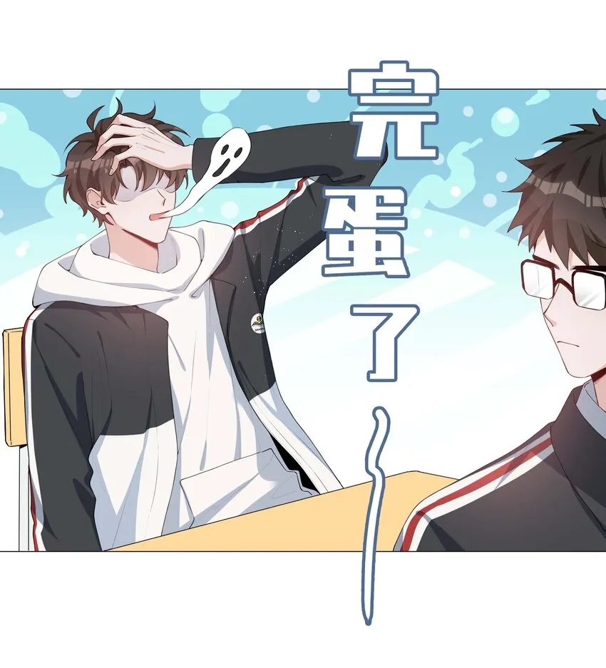 041 闹别扭二人组 第16页