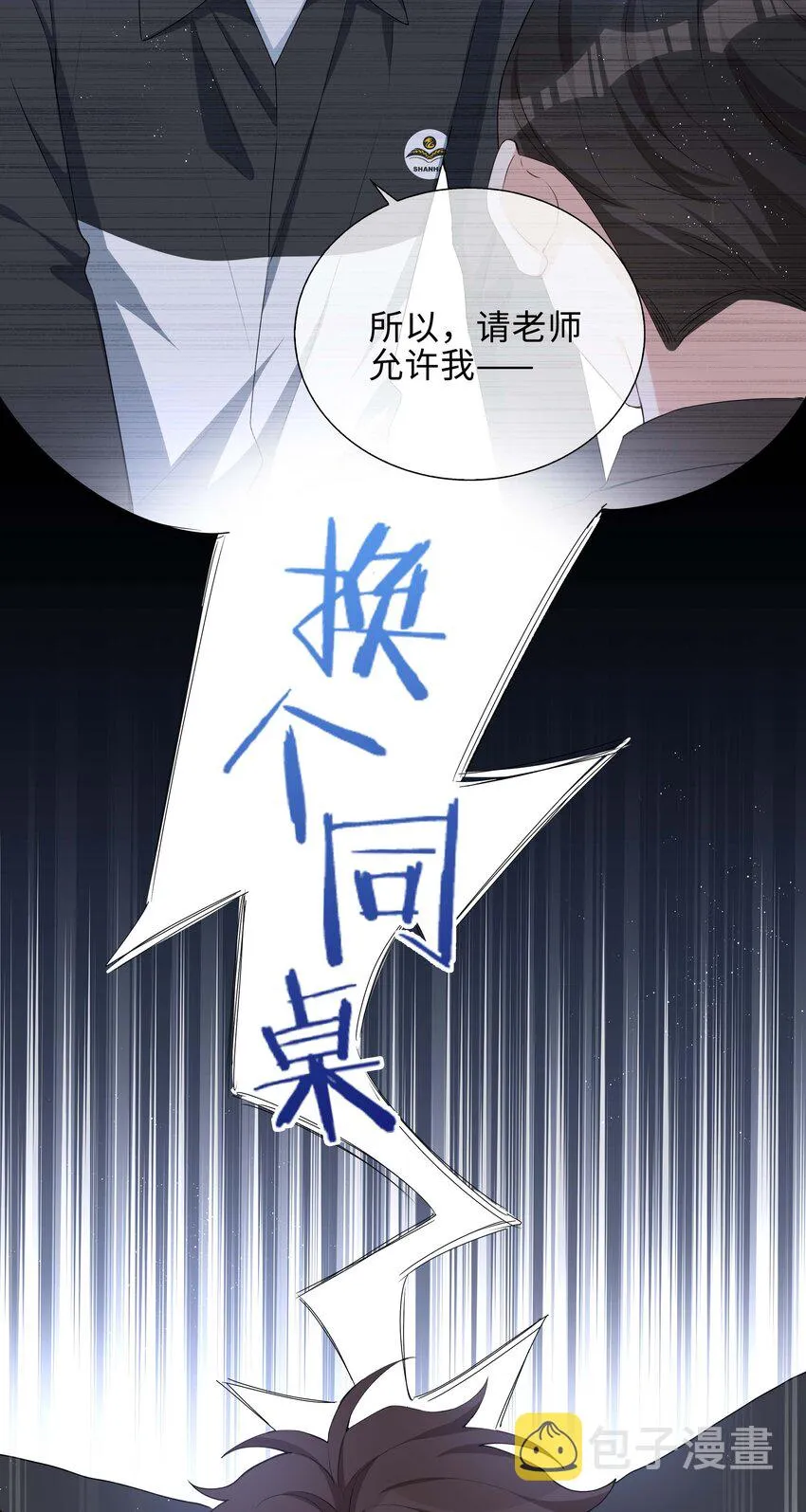 041 闹别扭二人组 第18页