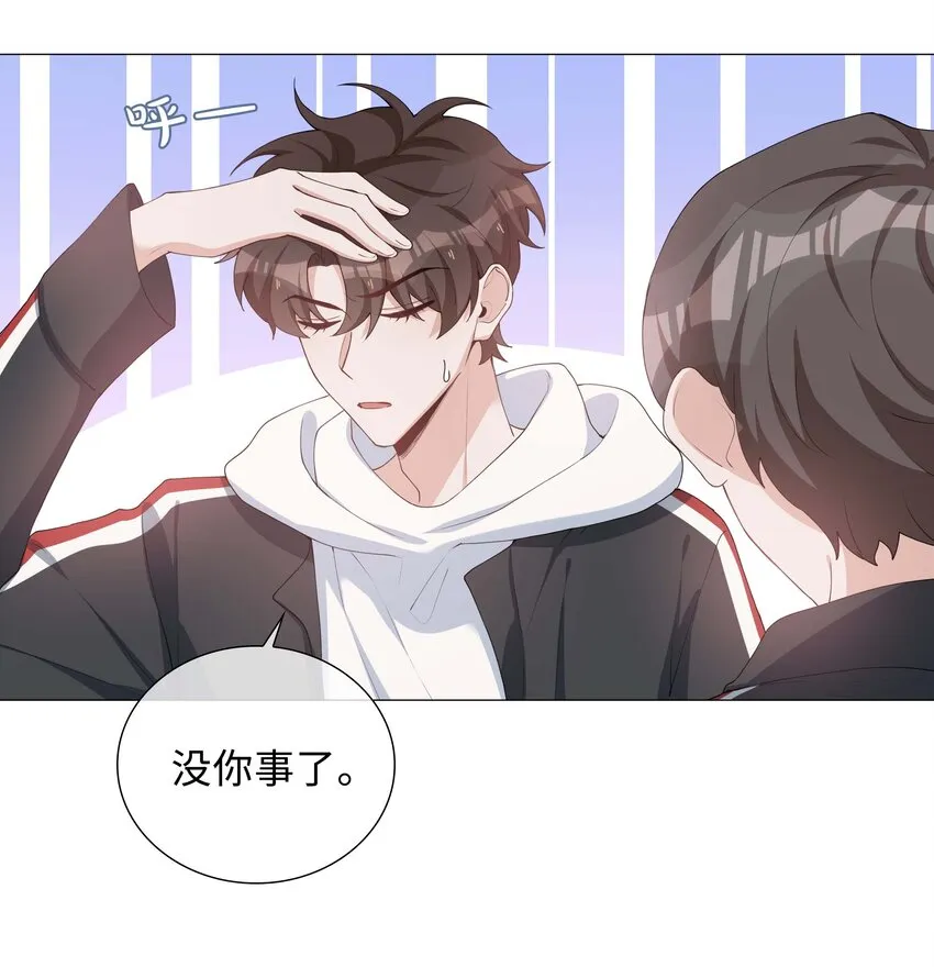 041 闹别扭二人组 第21页