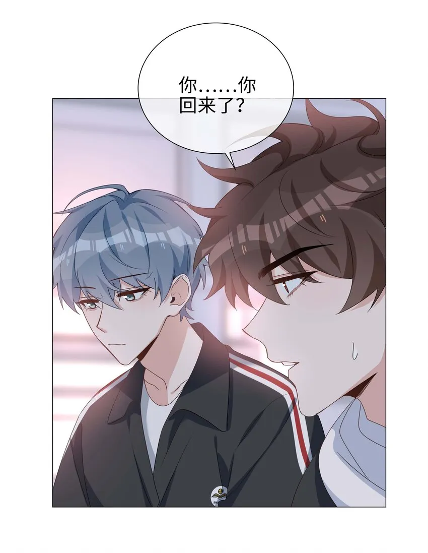 041 闹别扭二人组 第27页