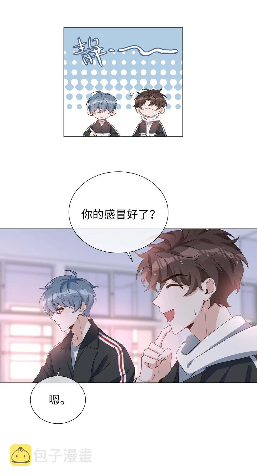 041 闹别扭二人组 第28页