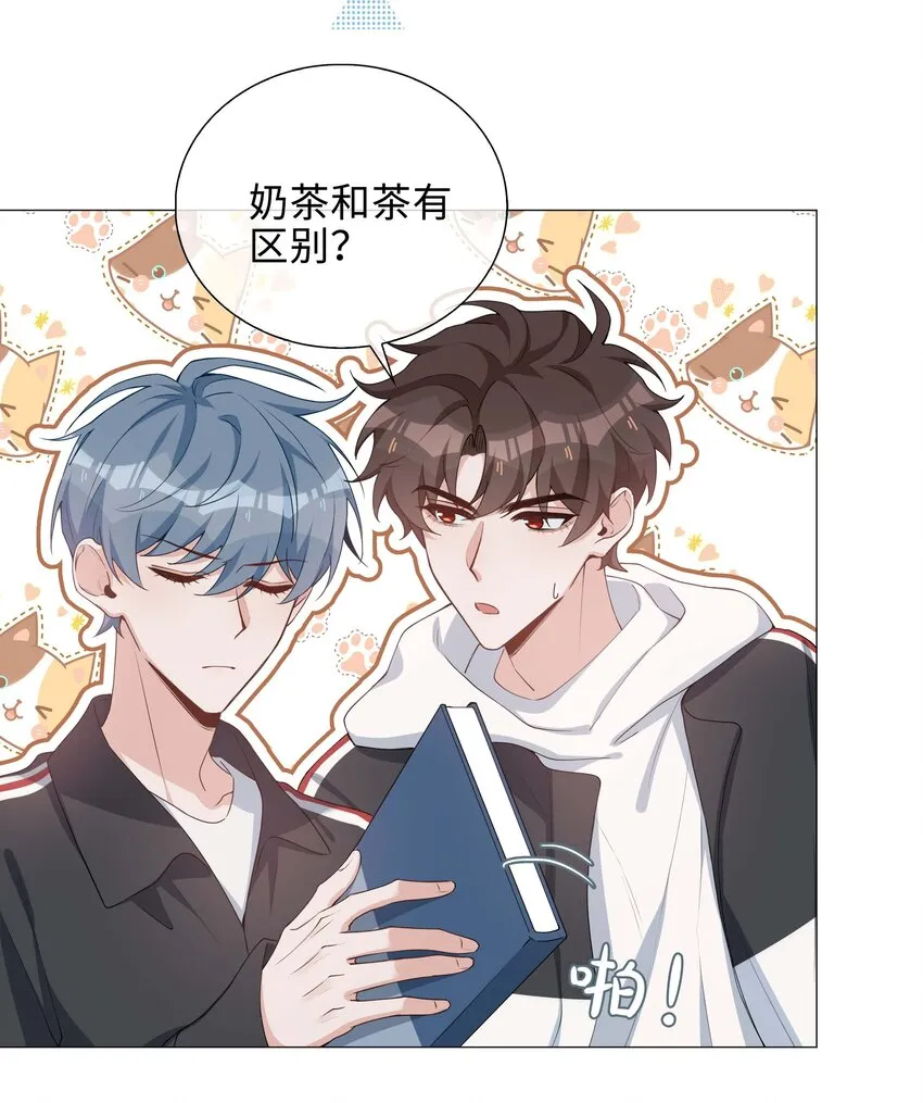 041 闹别扭二人组 第30页