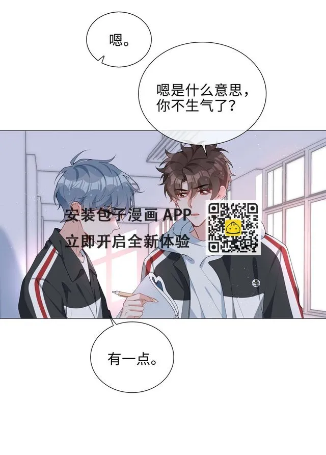 042 冬日温情 第11页