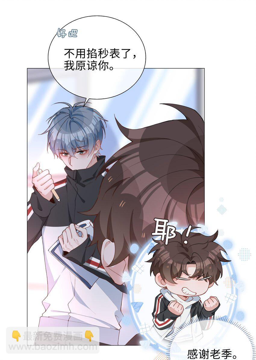 042 冬日温情 第19页