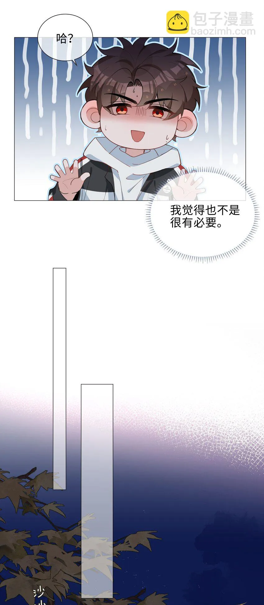 042 冬日温情 第21页