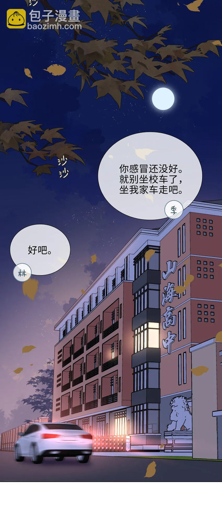 042 冬日温情 第22页