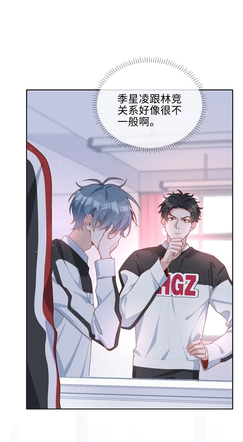 044 怦然心动 第2页