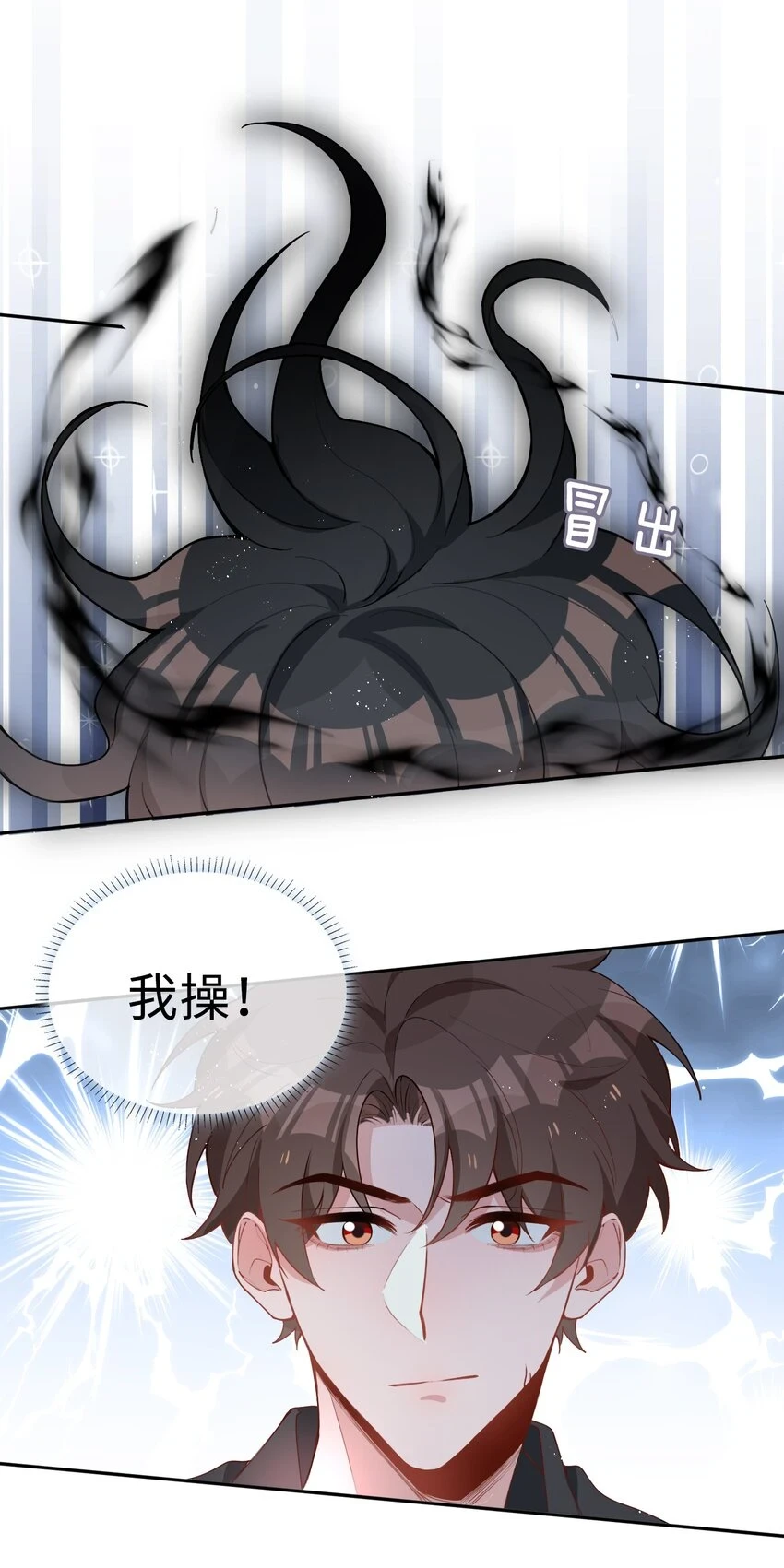 044 怦然心动 第3页