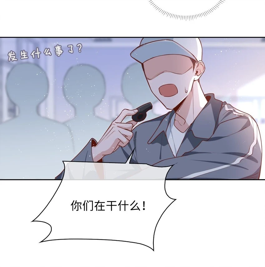 044 怦然心动 第6页