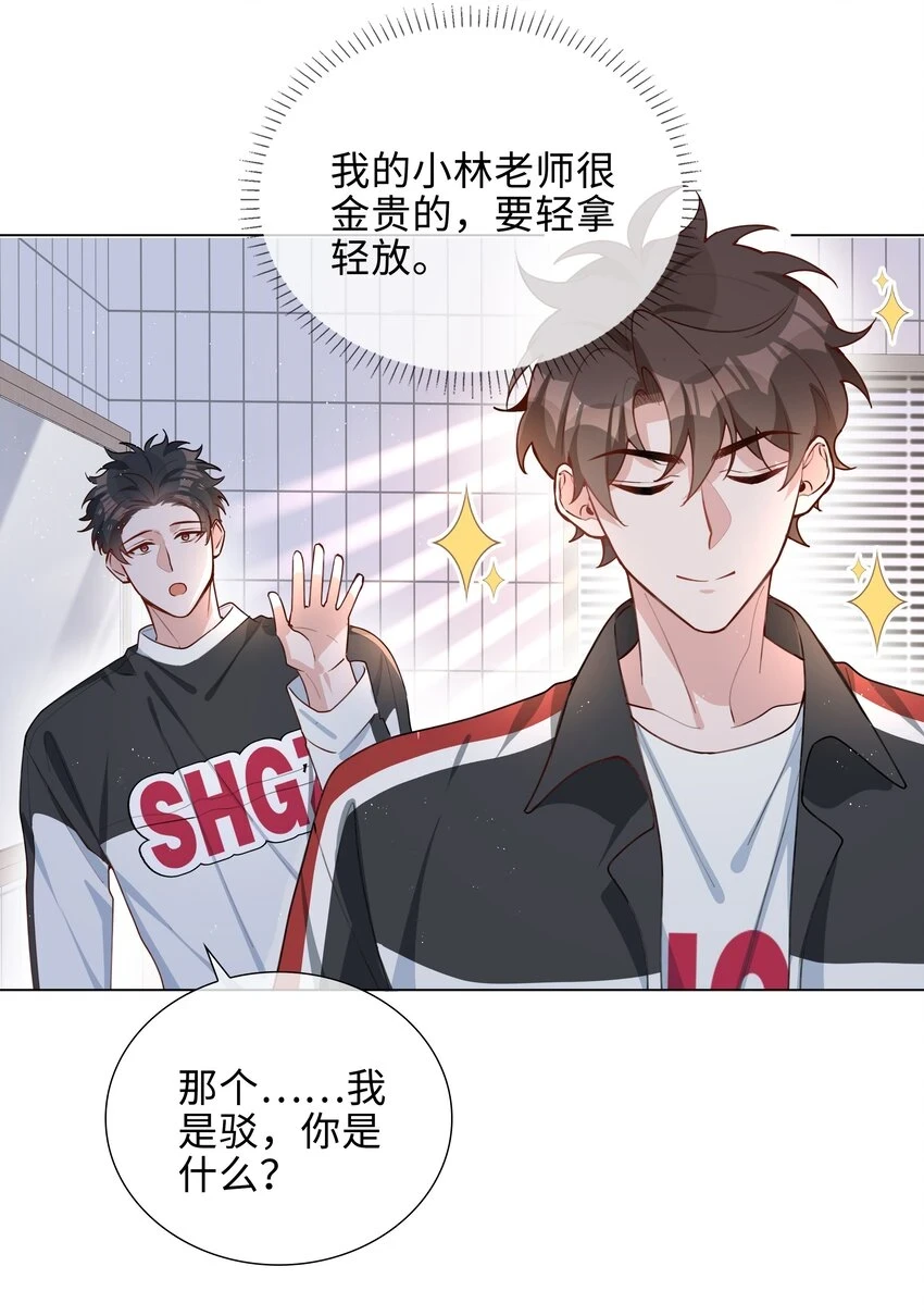 044 怦然心动 第14页