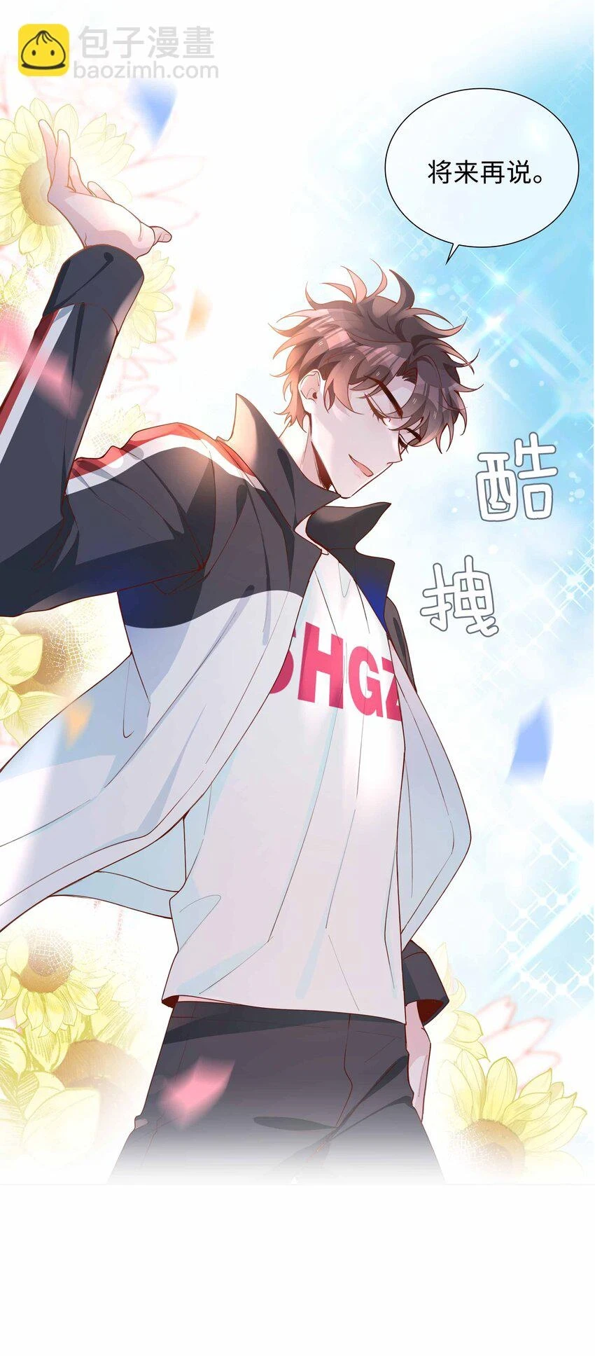 044 怦然心动 第15页