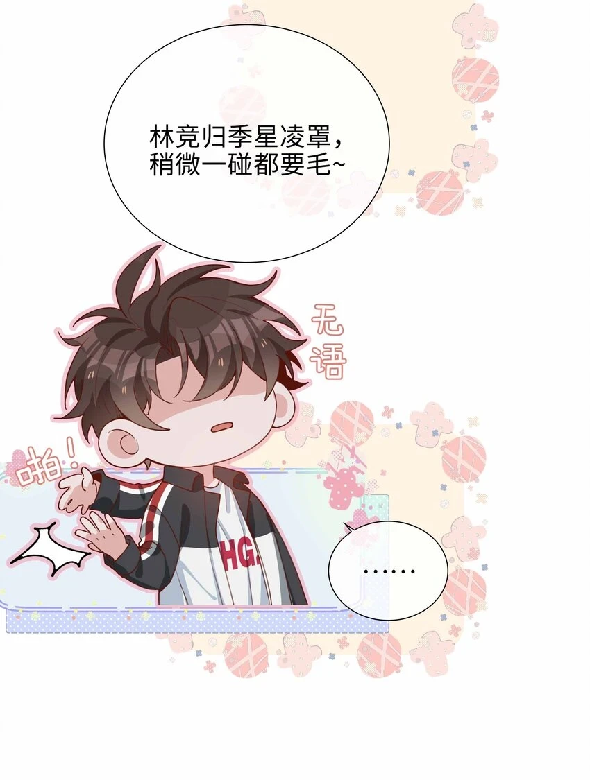 044 怦然心动 第19页