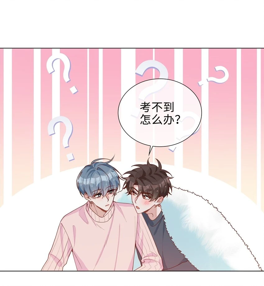 044 怦然心动 第29页