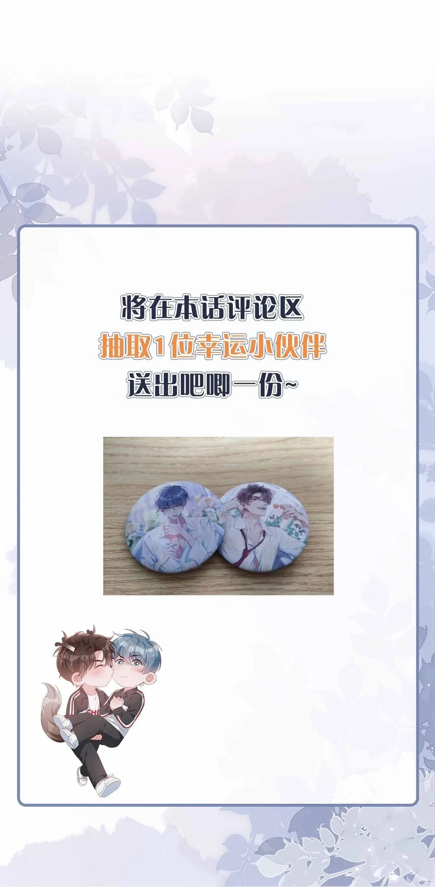 044 怦然心动 第35页