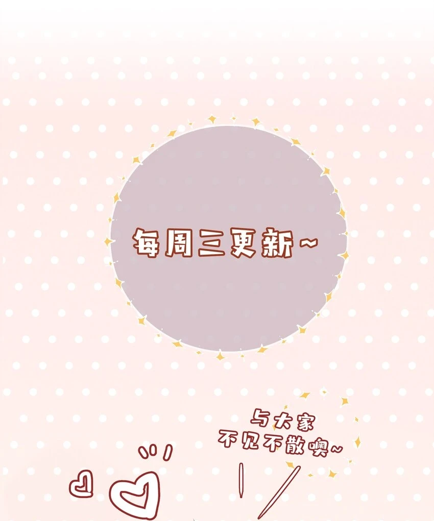 044 怦然心动 第36页