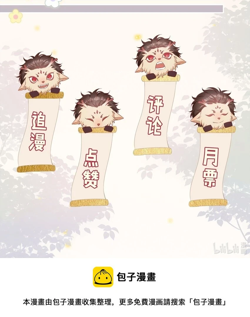 044 怦然心动 第38页