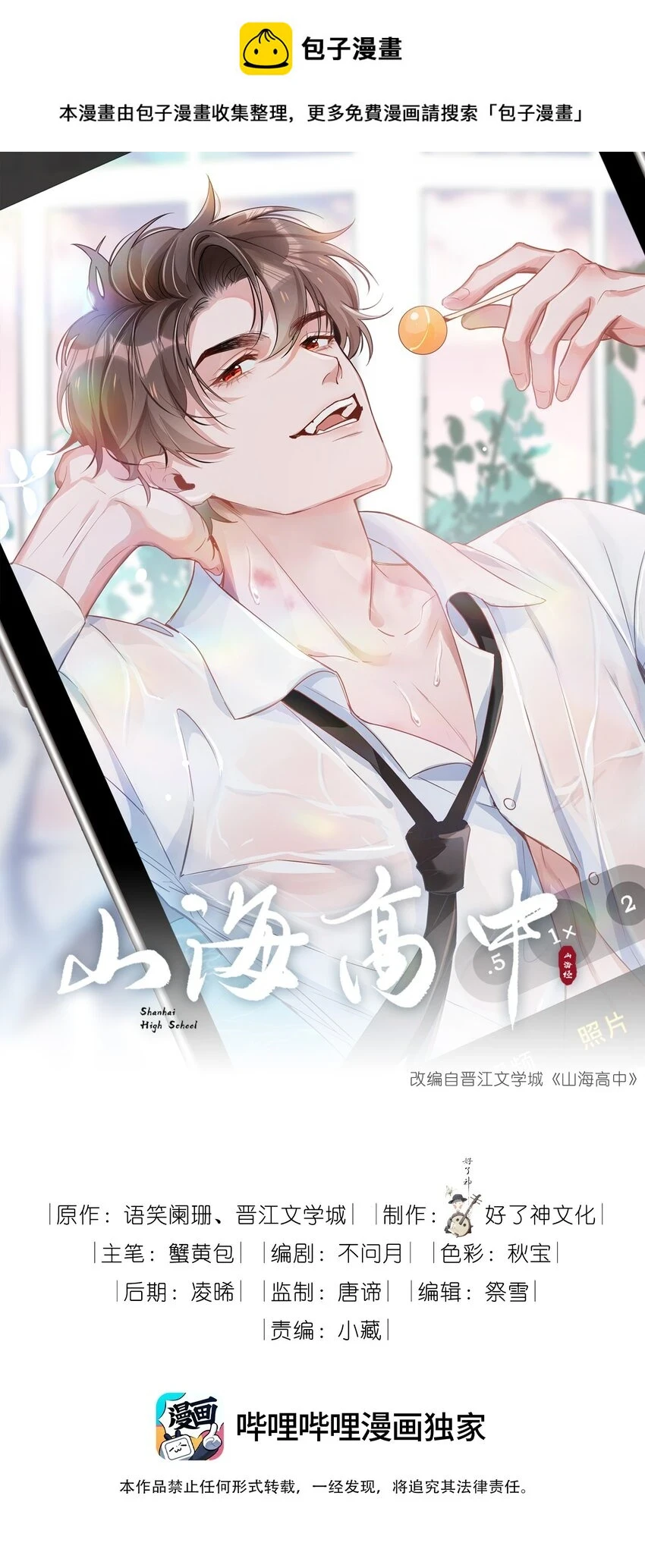 045 爱心小天使 第1页