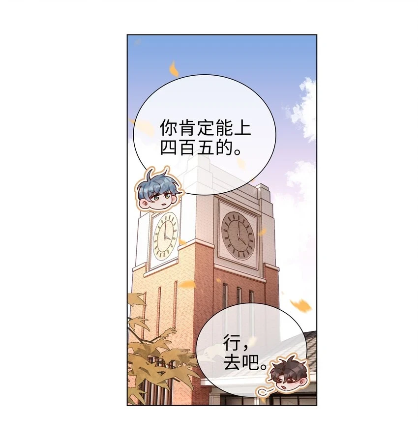 045 爱心小天使 第5页