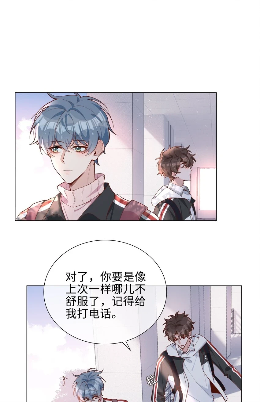 045 爱心小天使 第6页