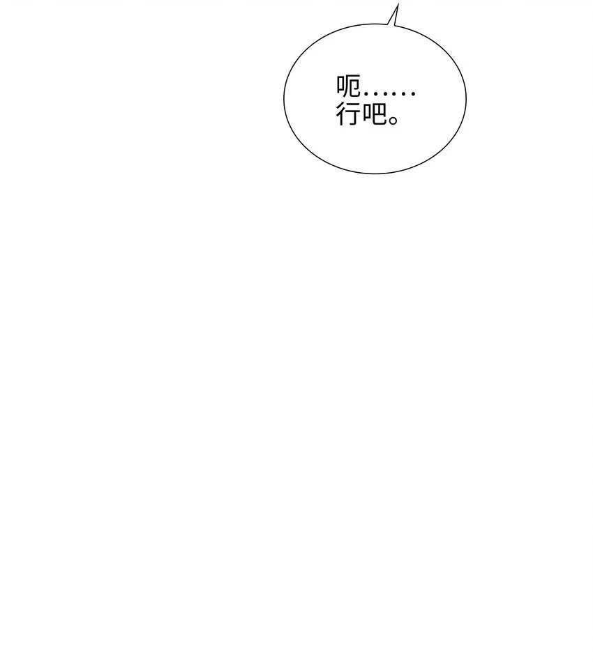 045 爱心小天使 第8页