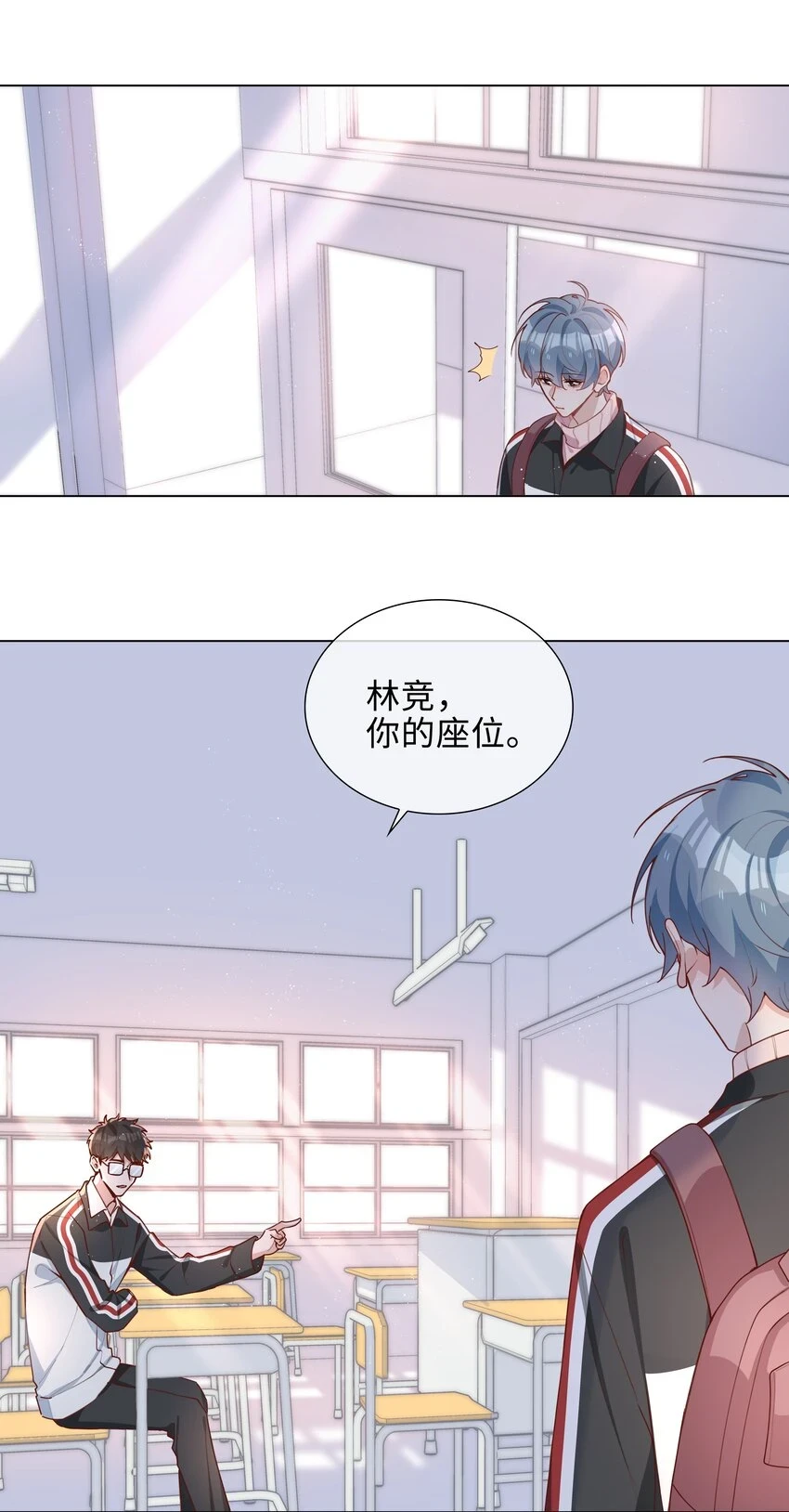 045 爱心小天使 第9页