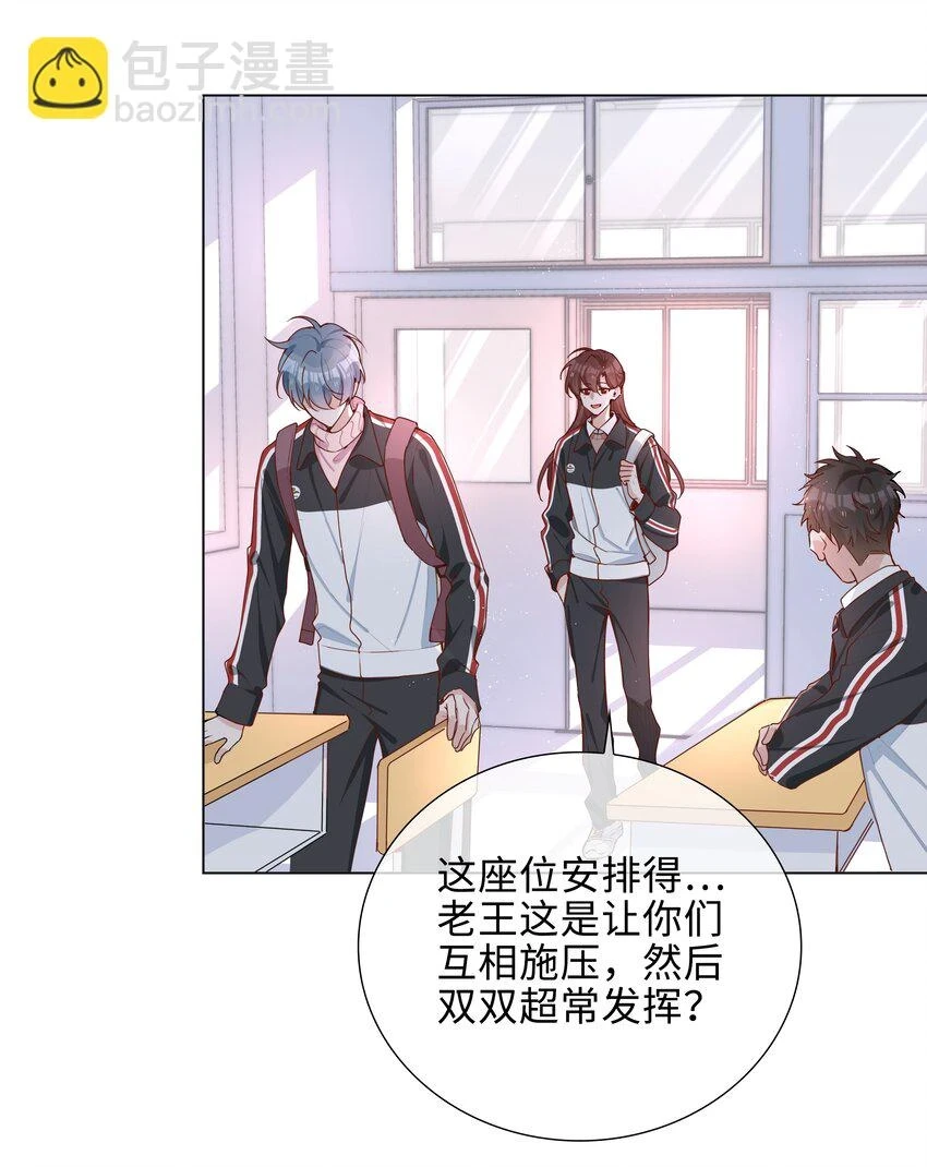045 爱心小天使 第11页