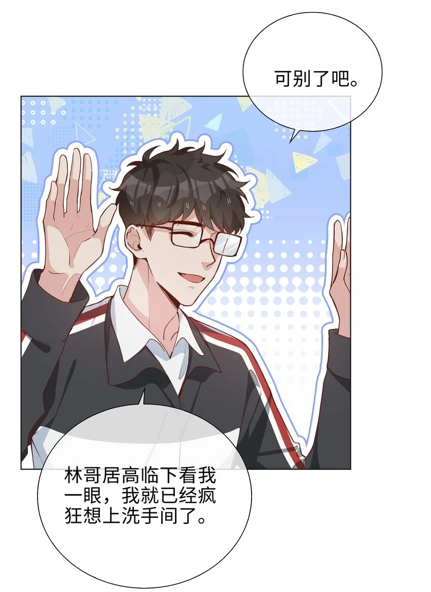 045 爱心小天使 第12页