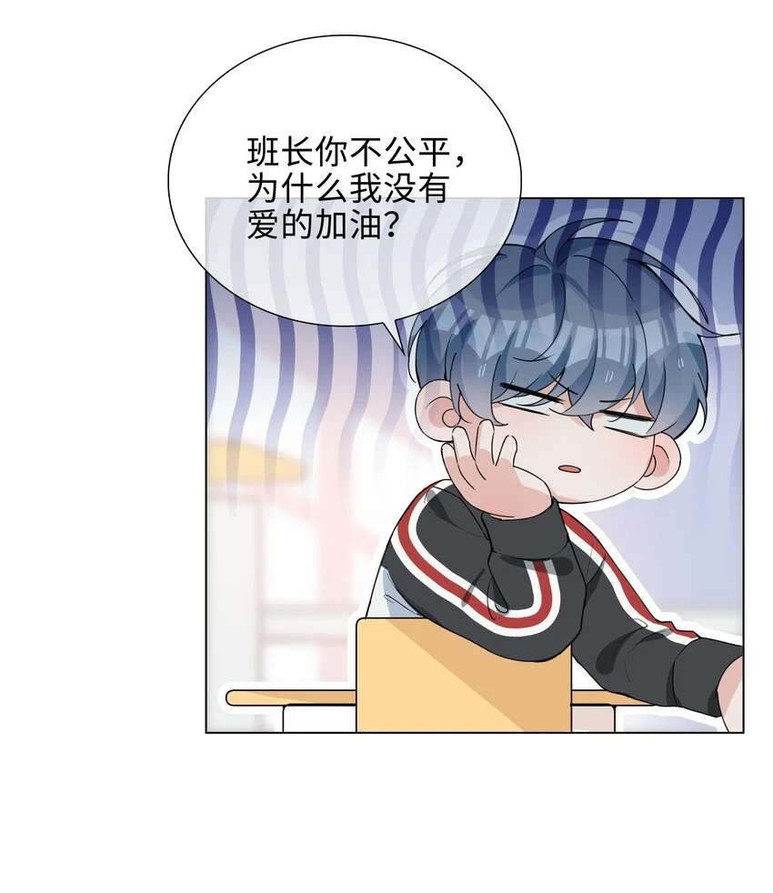 045 爱心小天使 第14页