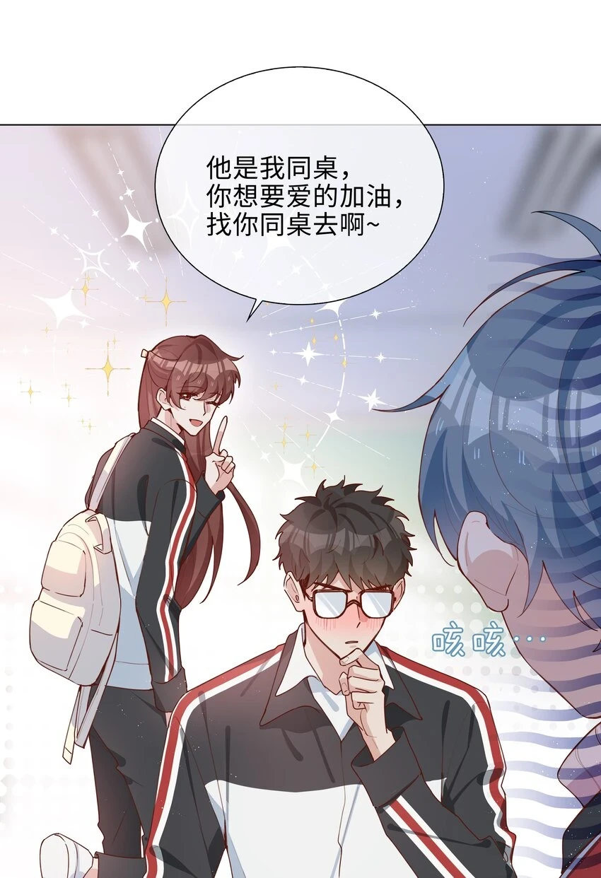 045 爱心小天使 第15页