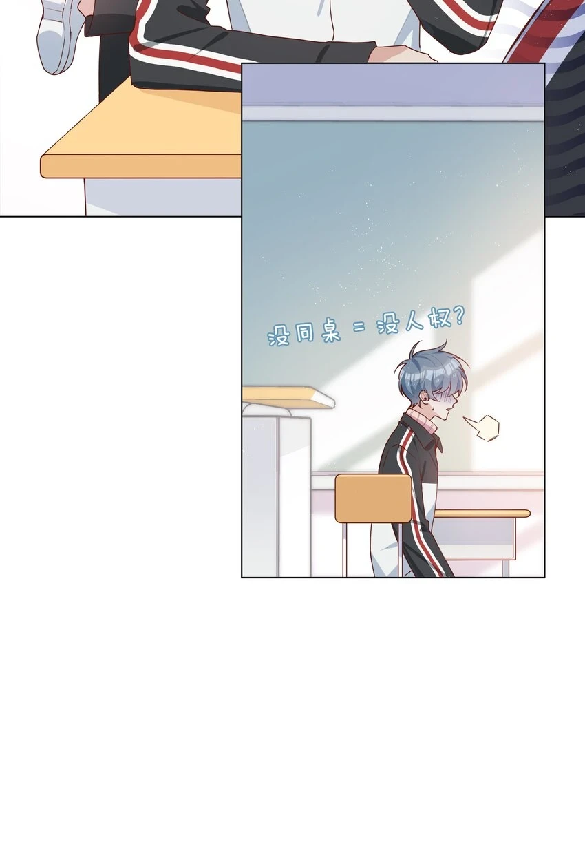 045 爱心小天使 第16页