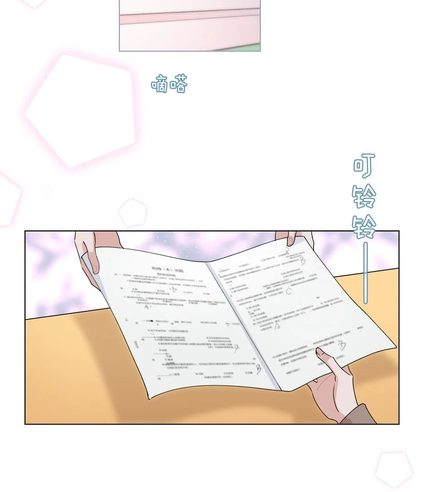 045 爱心小天使 第19页