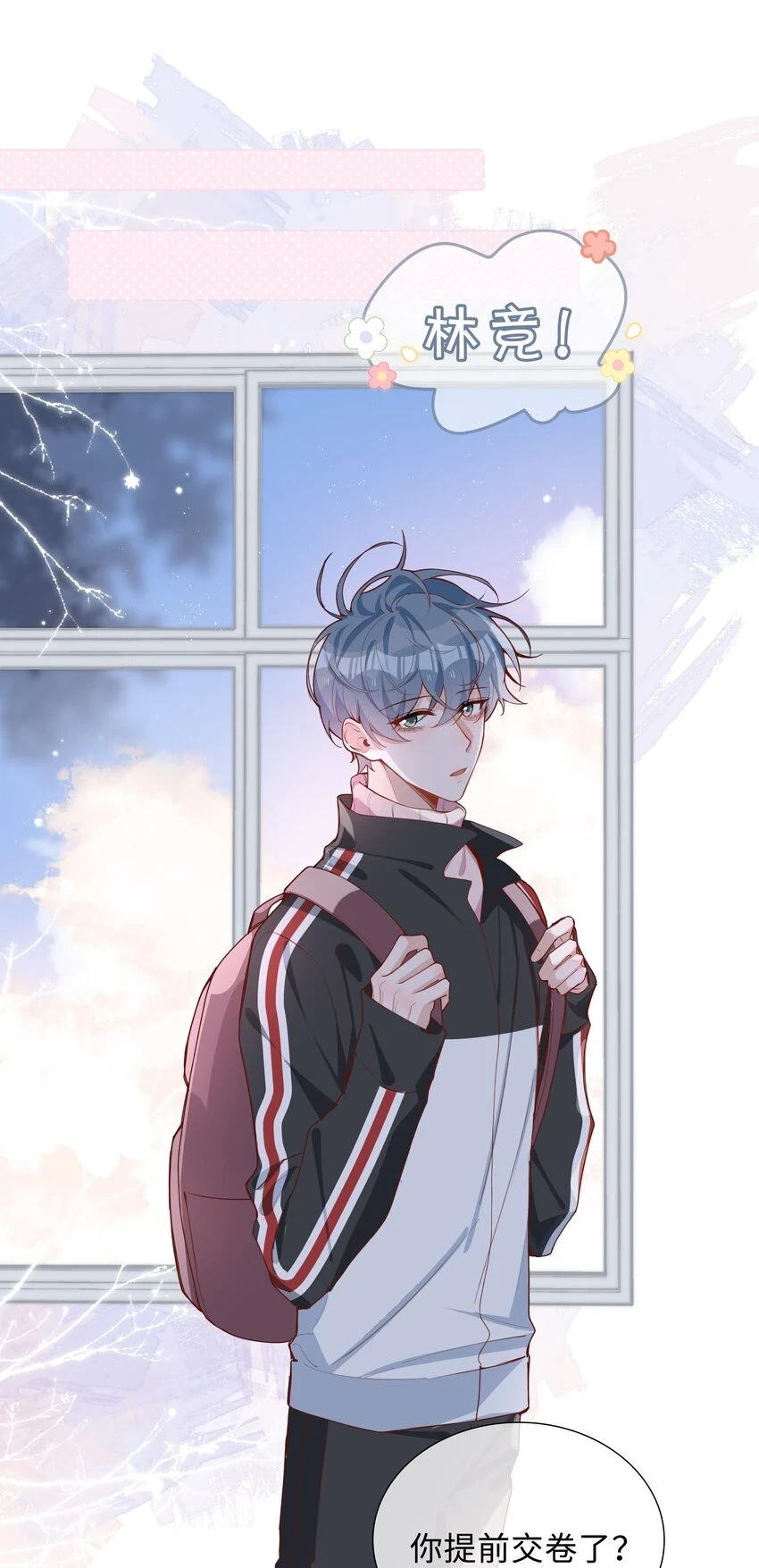 045 爱心小天使 第21页