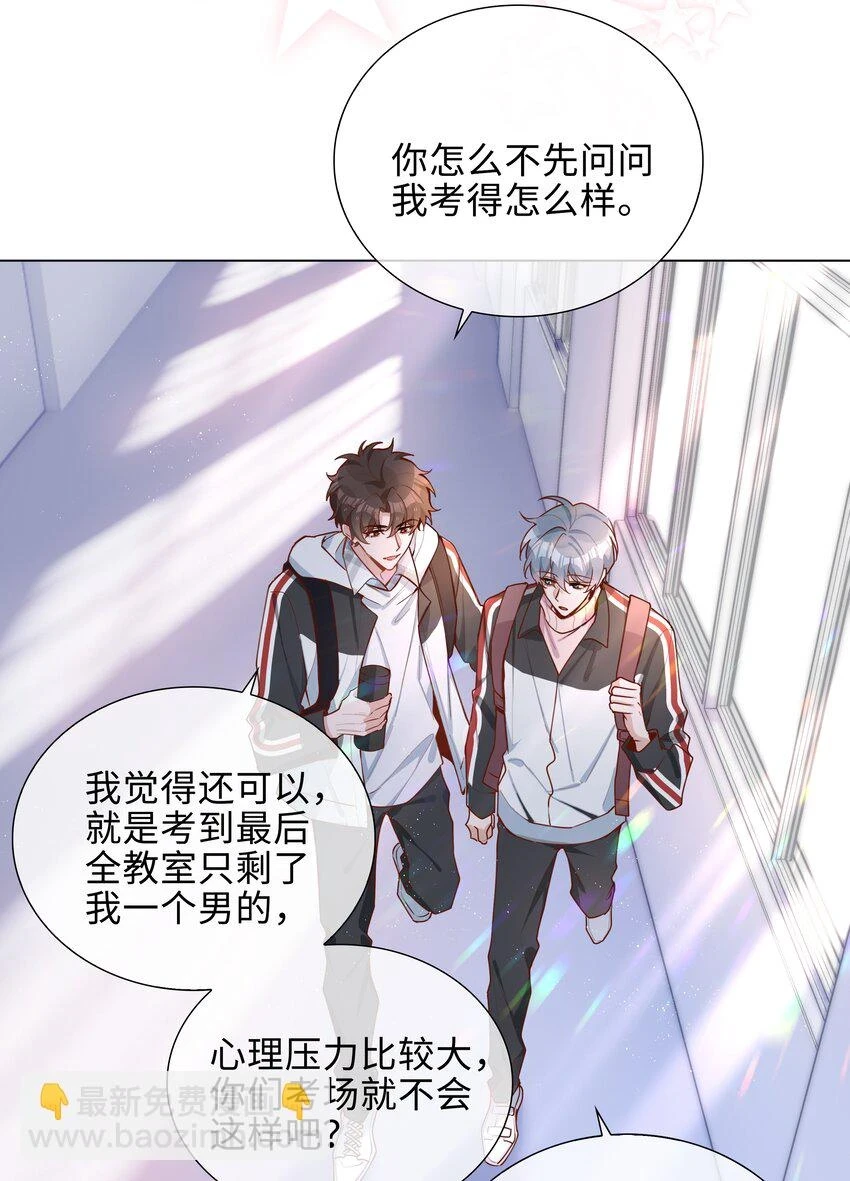 045 爱心小天使 第23页