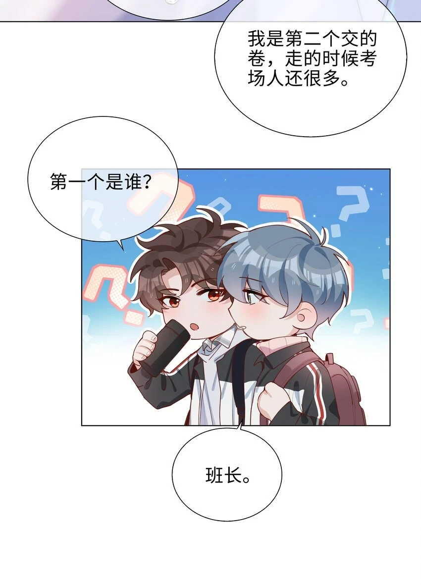 045 爱心小天使 第24页