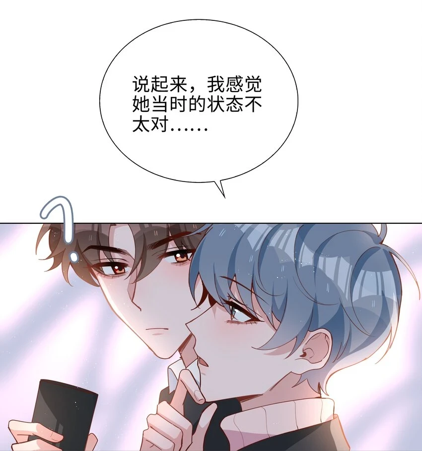045 爱心小天使 第25页
