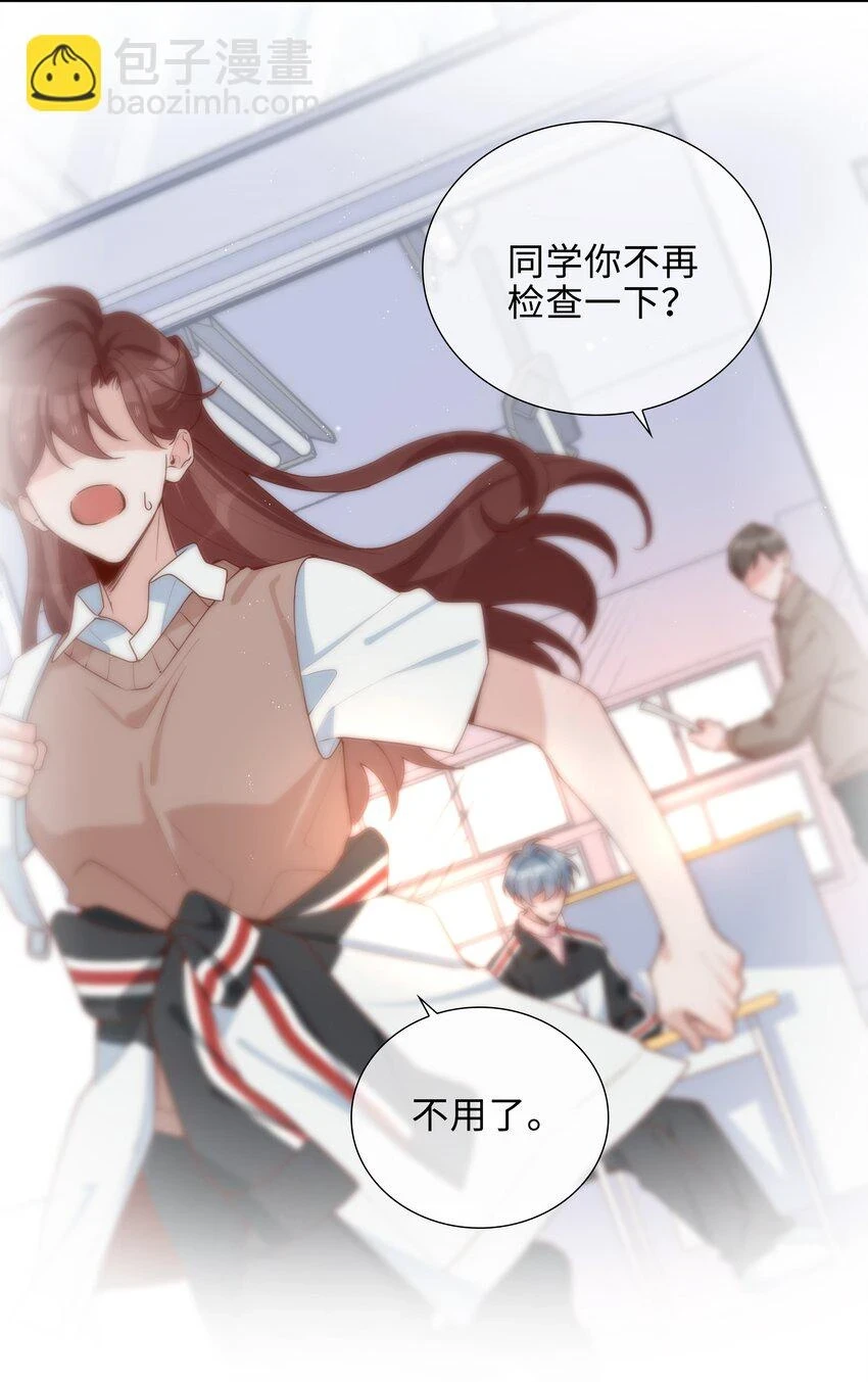 045 爱心小天使 第26页