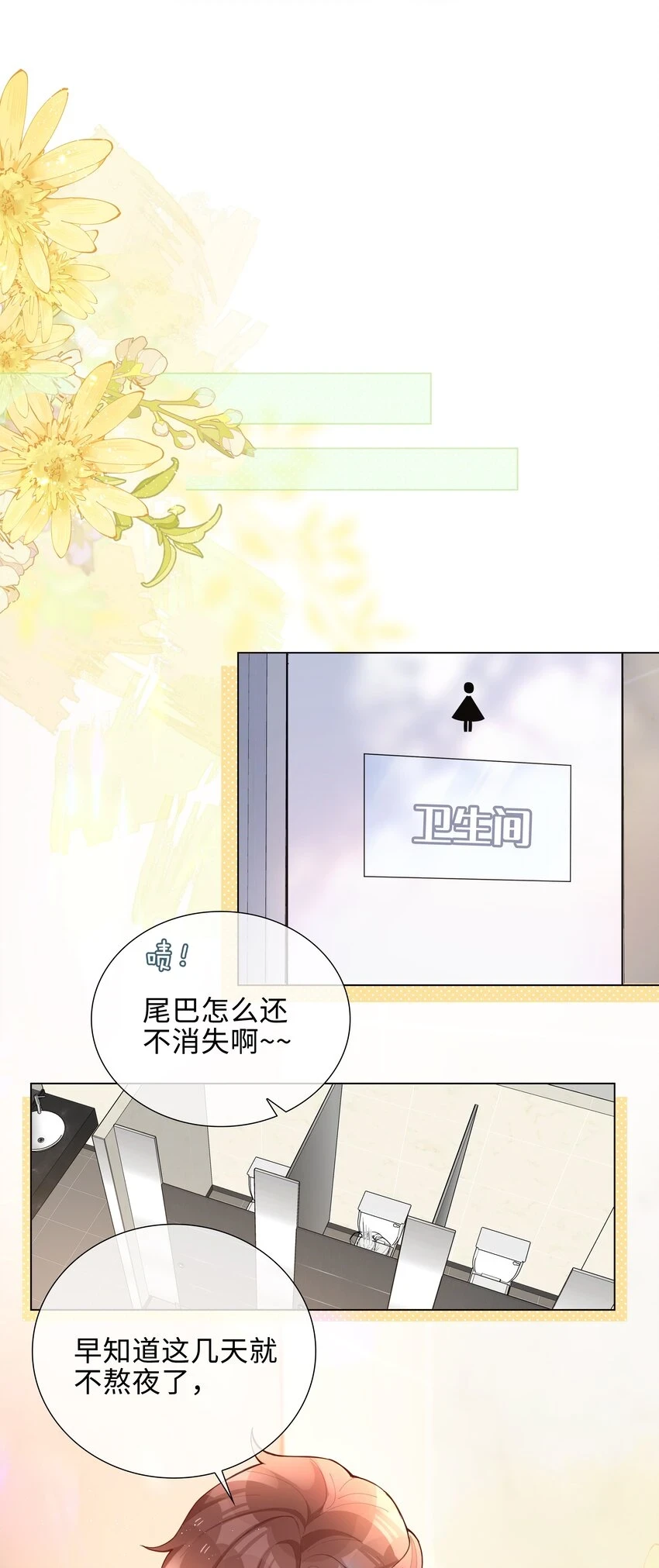 045 爱心小天使 第27页