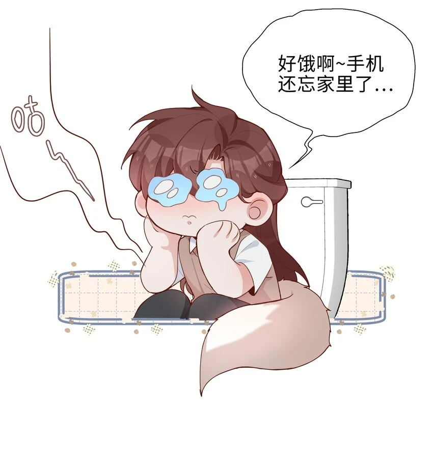 045 爱心小天使 第29页