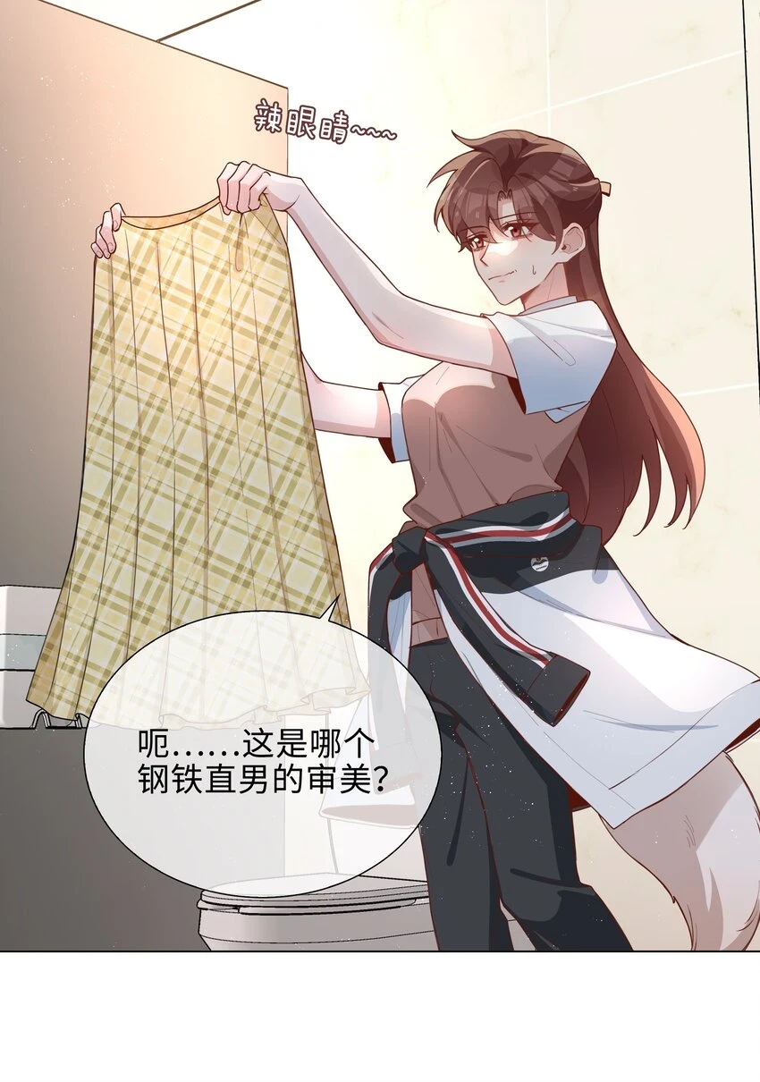 045 爱心小天使 第33页