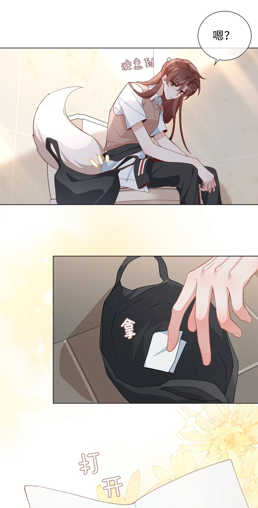 045 爱心小天使 第35页