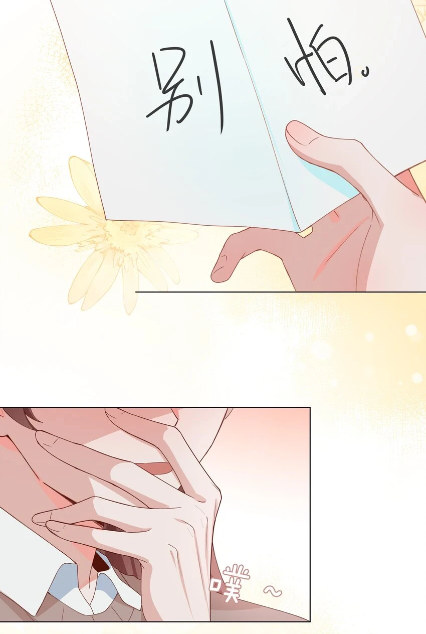 045 爱心小天使 第36页