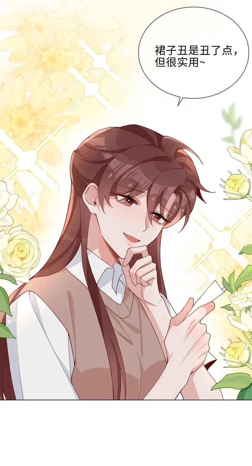 045 爱心小天使 第37页
