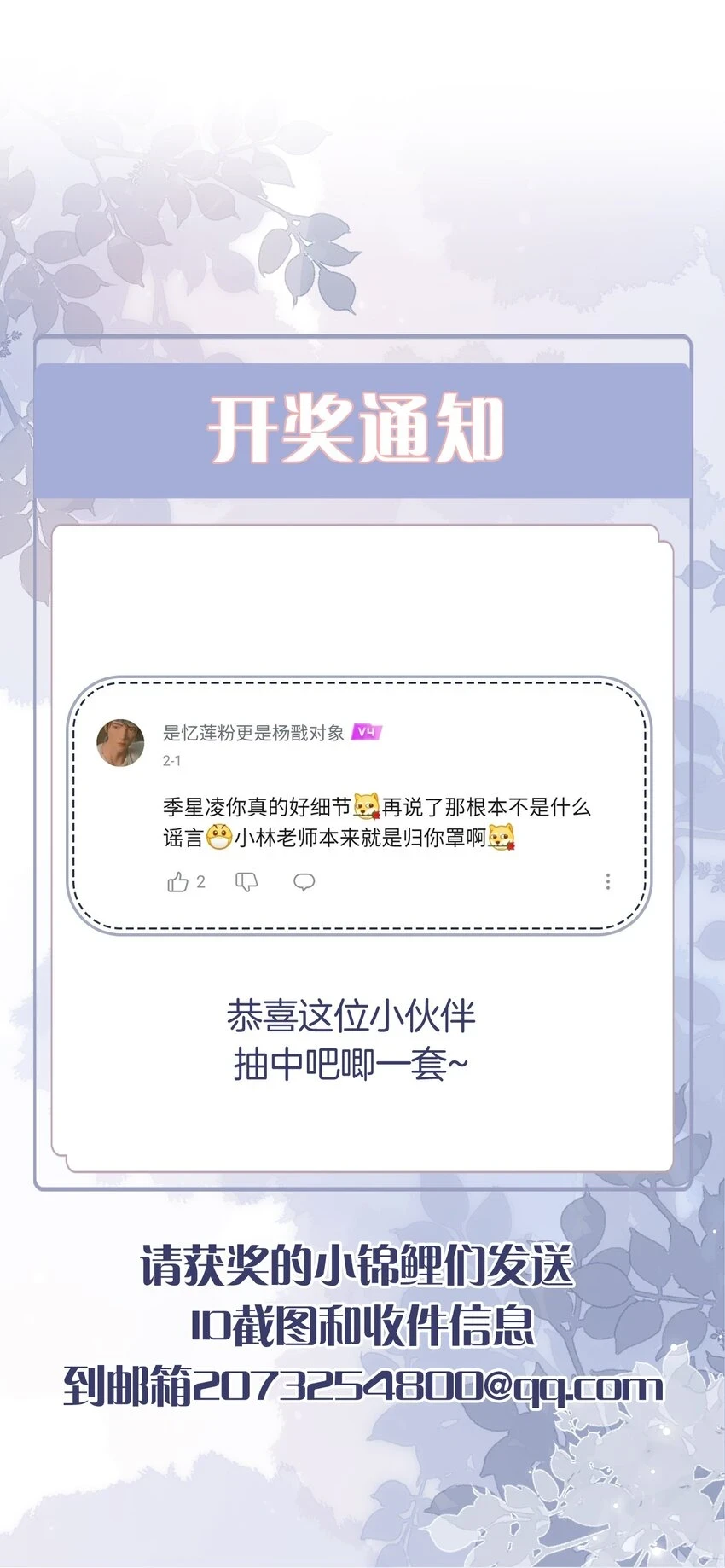045 爱心小天使 第38页