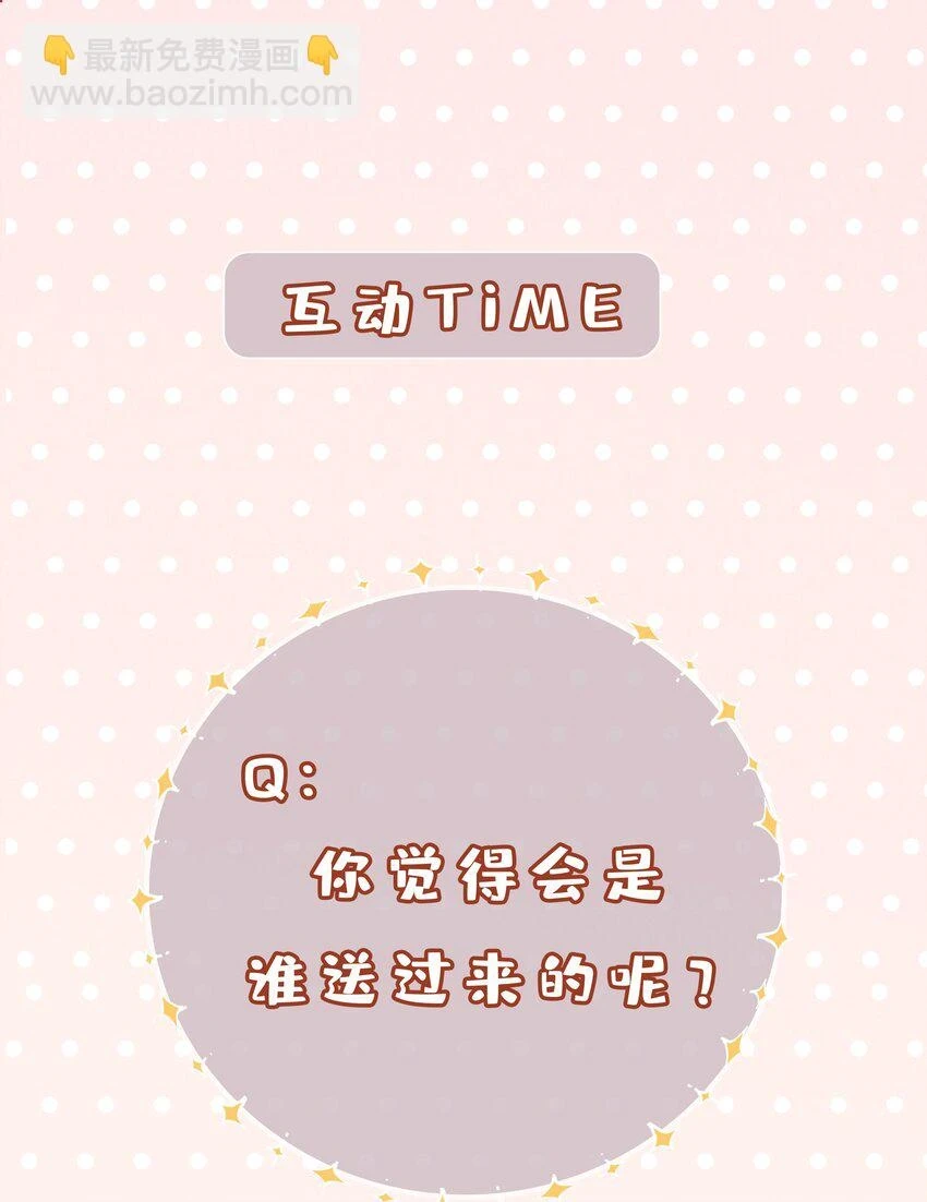 045 爱心小天使 第39页